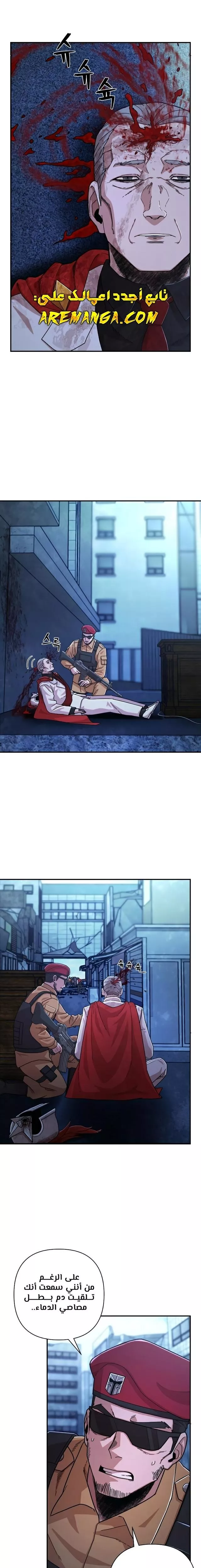 Read Hero Has Returned AR Manga Online