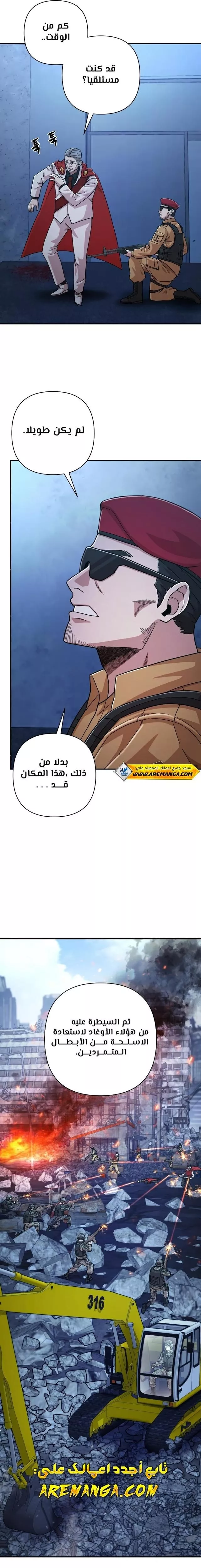 Read Hero Has Returned AR Manga Online