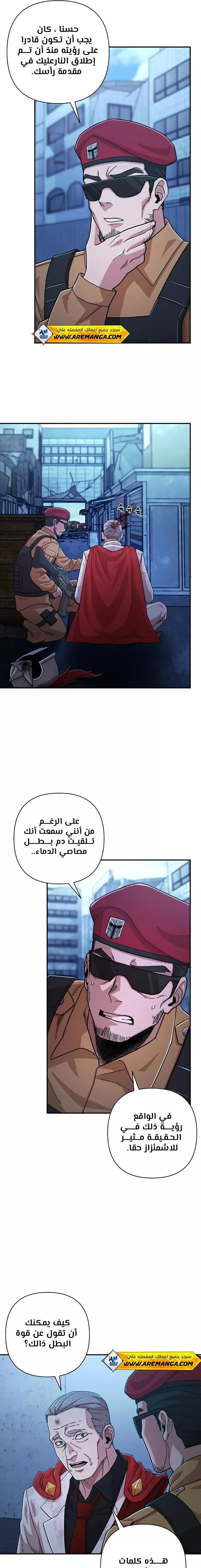 Read Hero Has Returned AR Manga Online