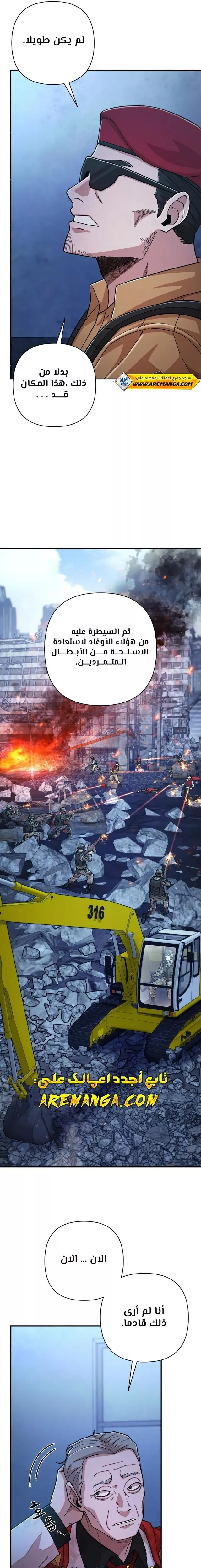 Read Hero Has Returned AR Manga Online