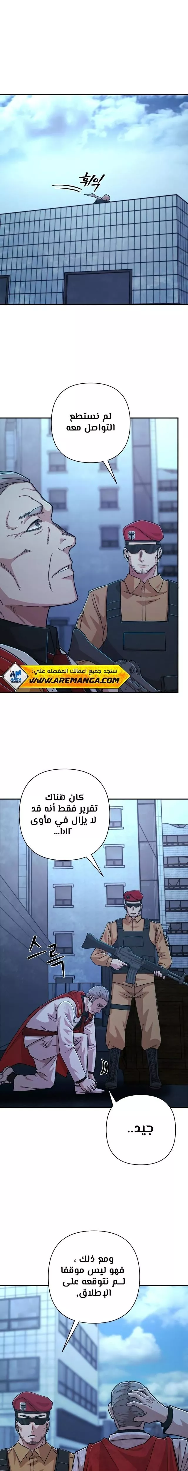 Read Hero Has Returned AR Manga Online