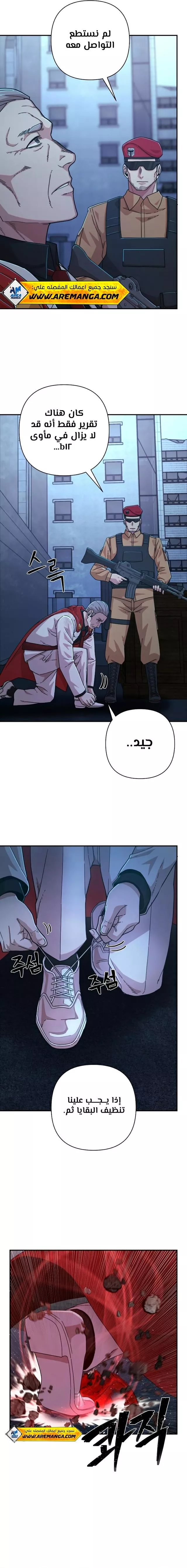 Read Hero Has Returned AR Manga Online