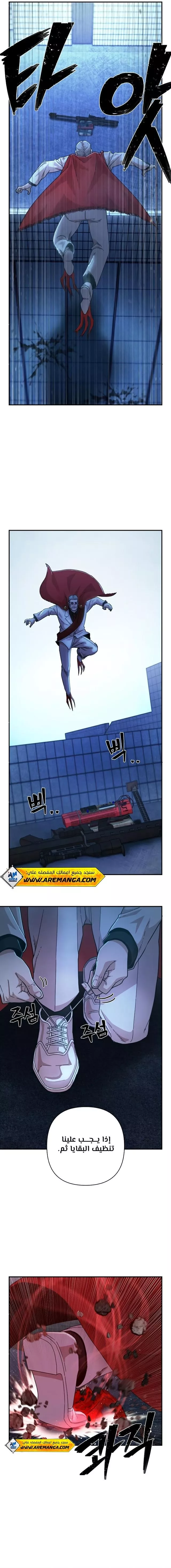 Read Hero Has Returned AR Manga Online