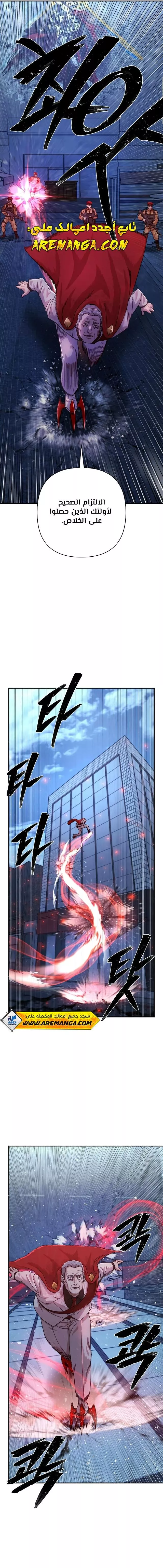 Read Hero Has Returned AR Manga Online