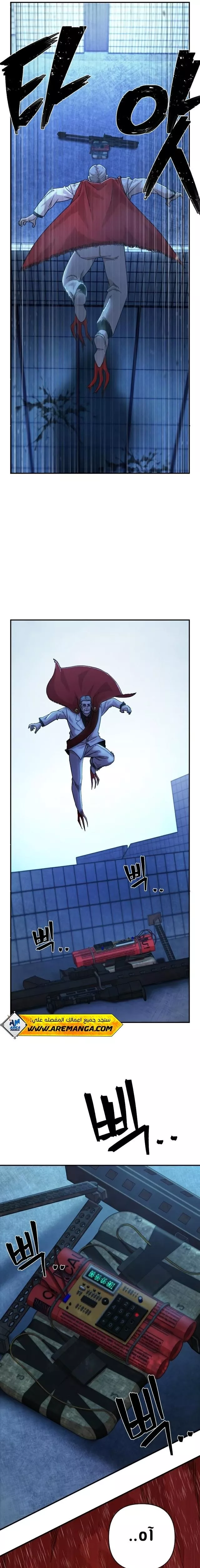 Read Hero Has Returned AR Manga Online