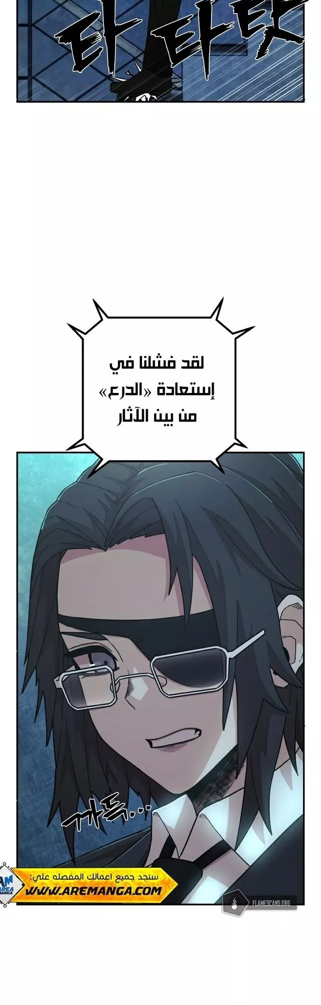 Read Hero Has Returned AR Manga Online