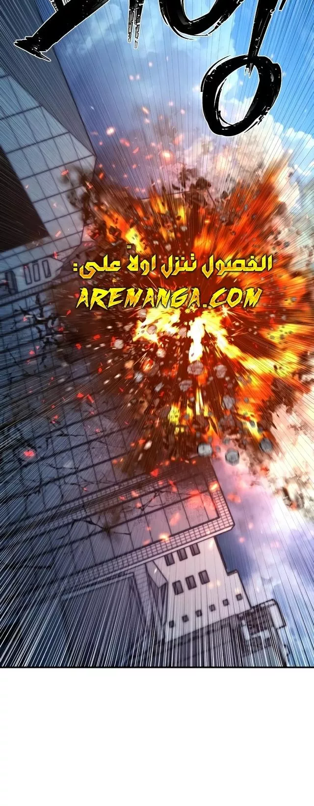 Read Hero Has Returned AR Manga Online
