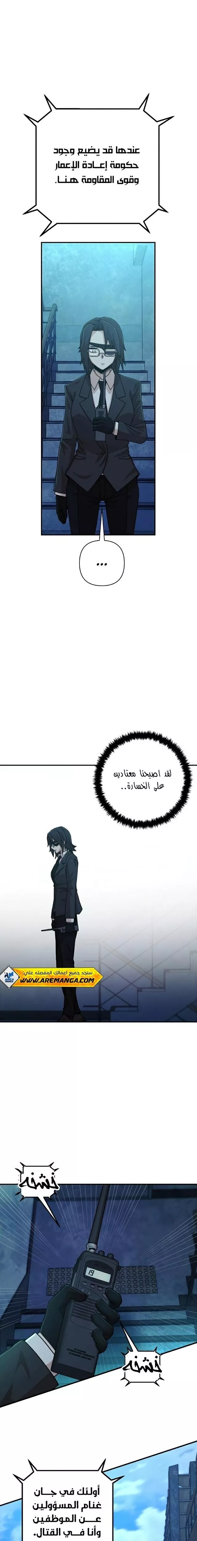 Read Hero Has Returned AR Manga Online