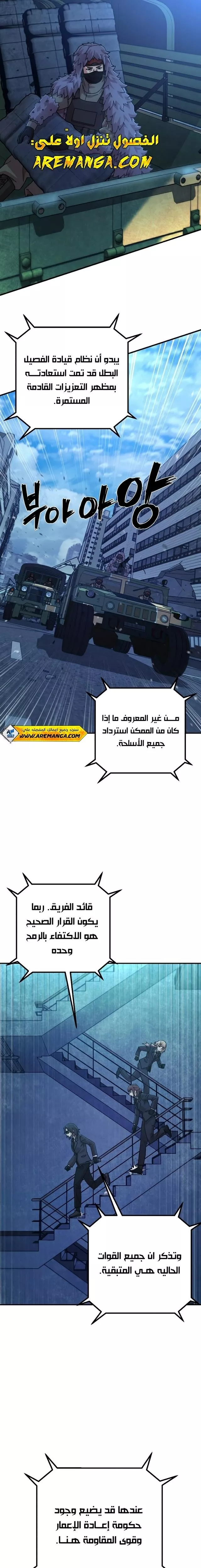 Read Hero Has Returned AR Manga Online