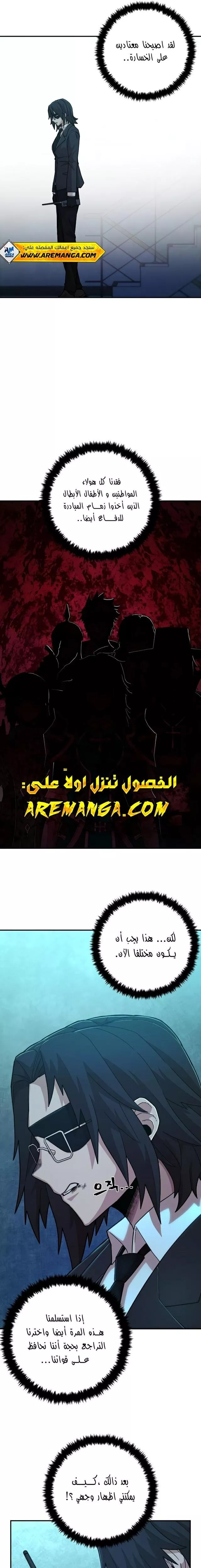 Read Hero Has Returned AR Manga Online