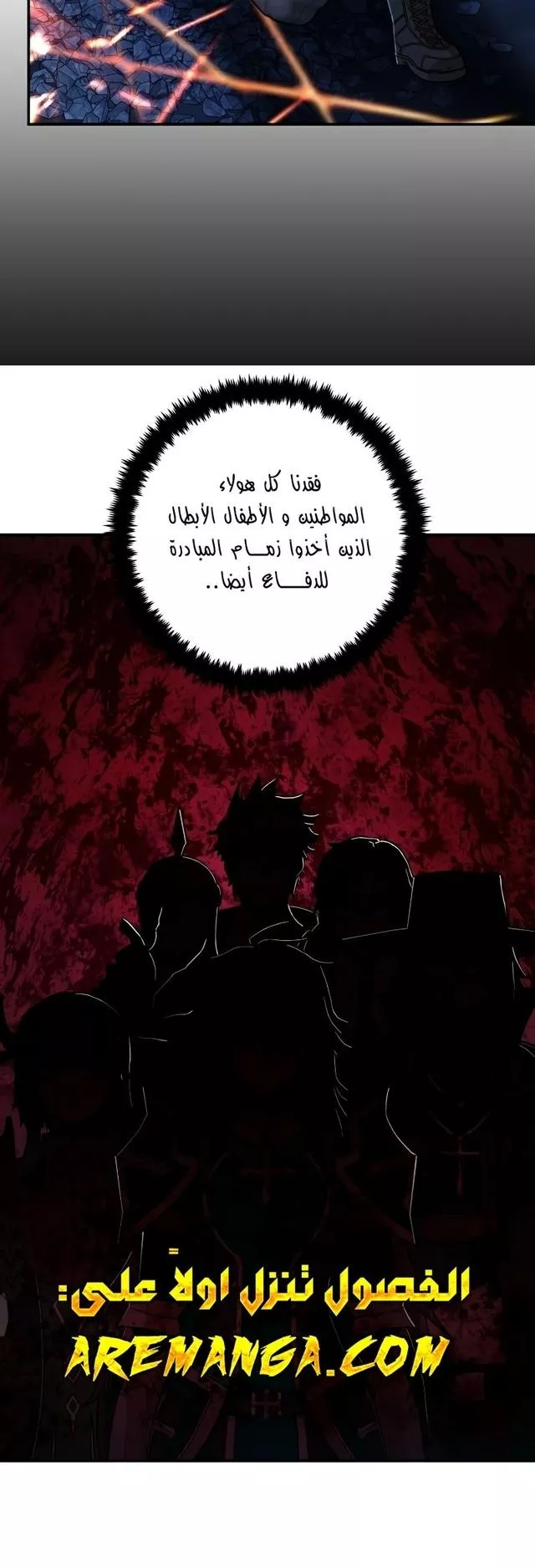 Read Hero Has Returned AR Manga Online