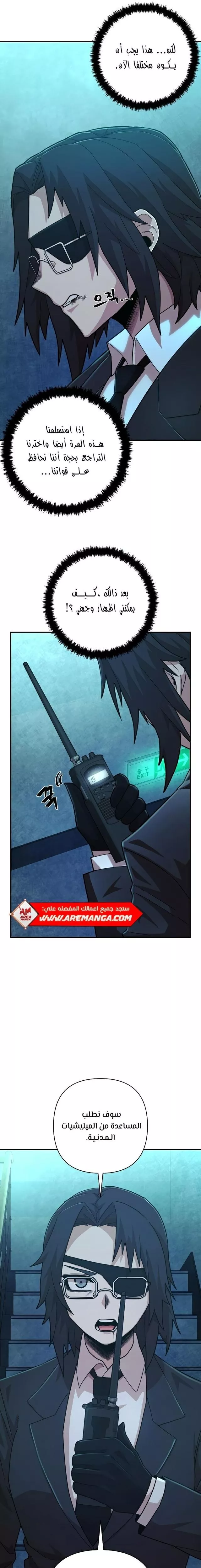 Read Hero Has Returned AR Manga Online