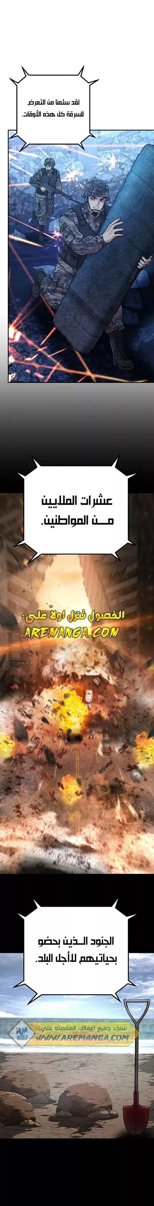 Read Hero Has Returned AR Manga Online