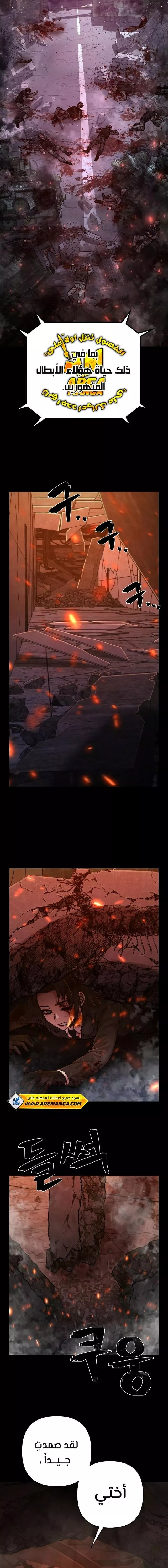 Read Hero Has Returned AR Manga Online