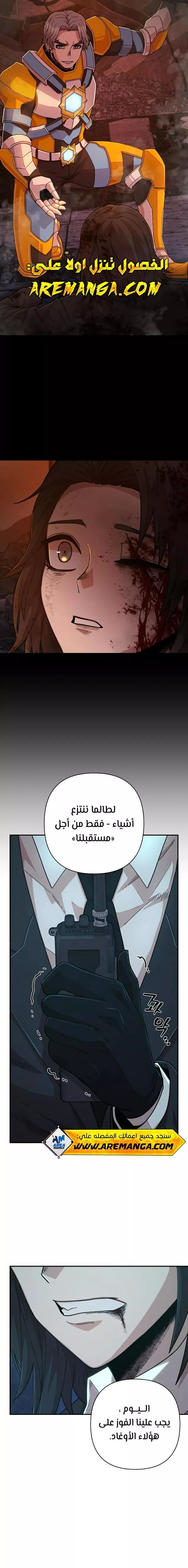 Read Hero Has Returned AR Manga Online