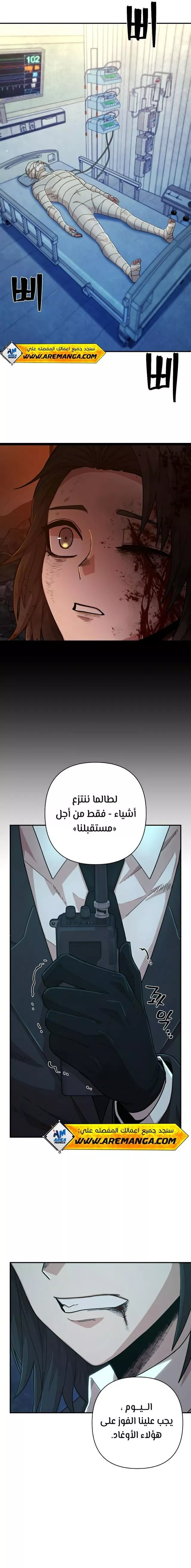 Read Hero Has Returned AR Manga Online