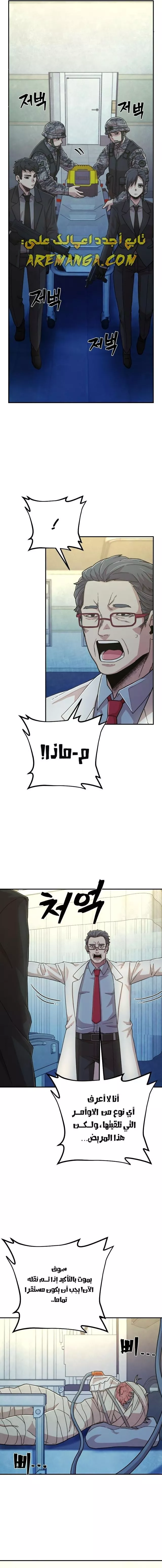Read Hero Has Returned AR Manga Online