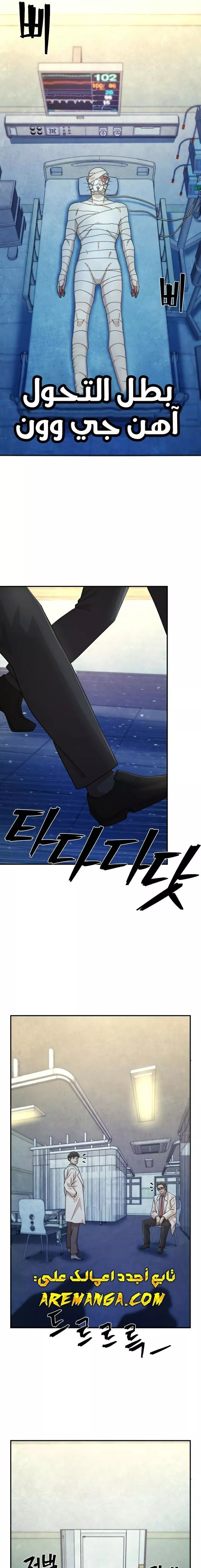 Read Hero Has Returned AR Manga Online