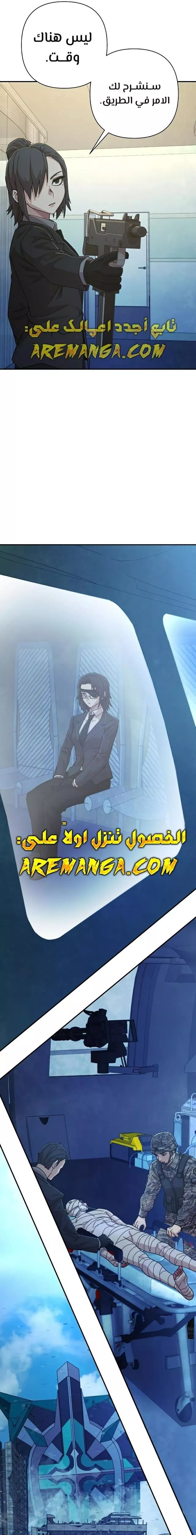 Read Hero Has Returned AR Manga Online