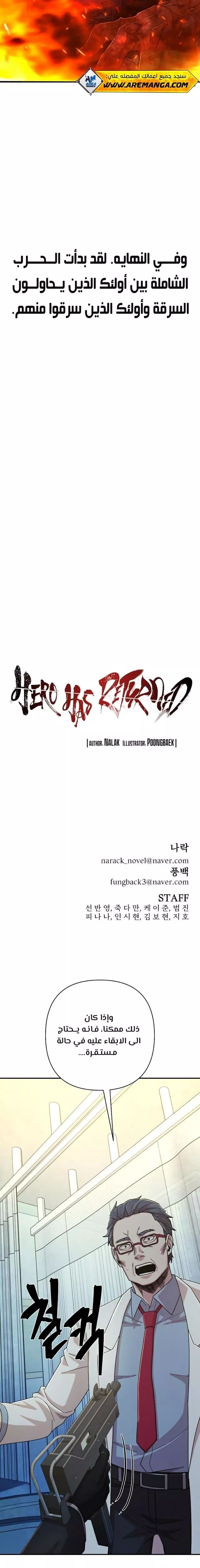 Read Hero Has Returned AR Manga Online