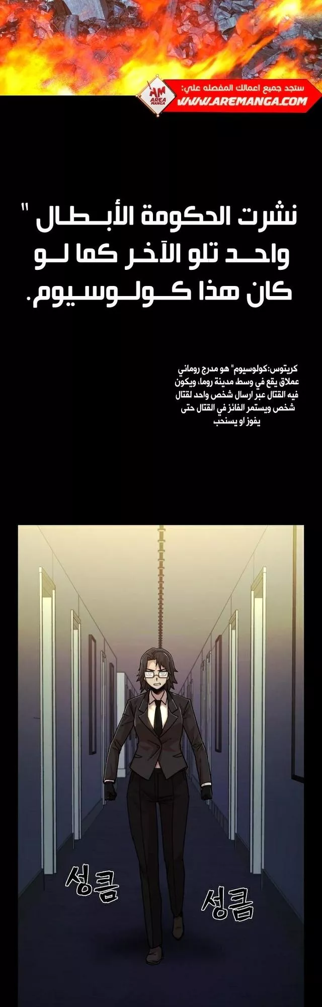 Read Hero Has Returned AR Manga Online