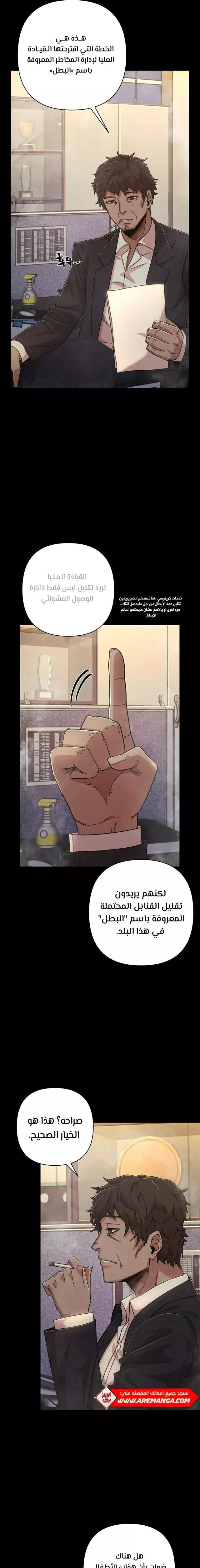 Read Hero Has Returned AR Manga Online
