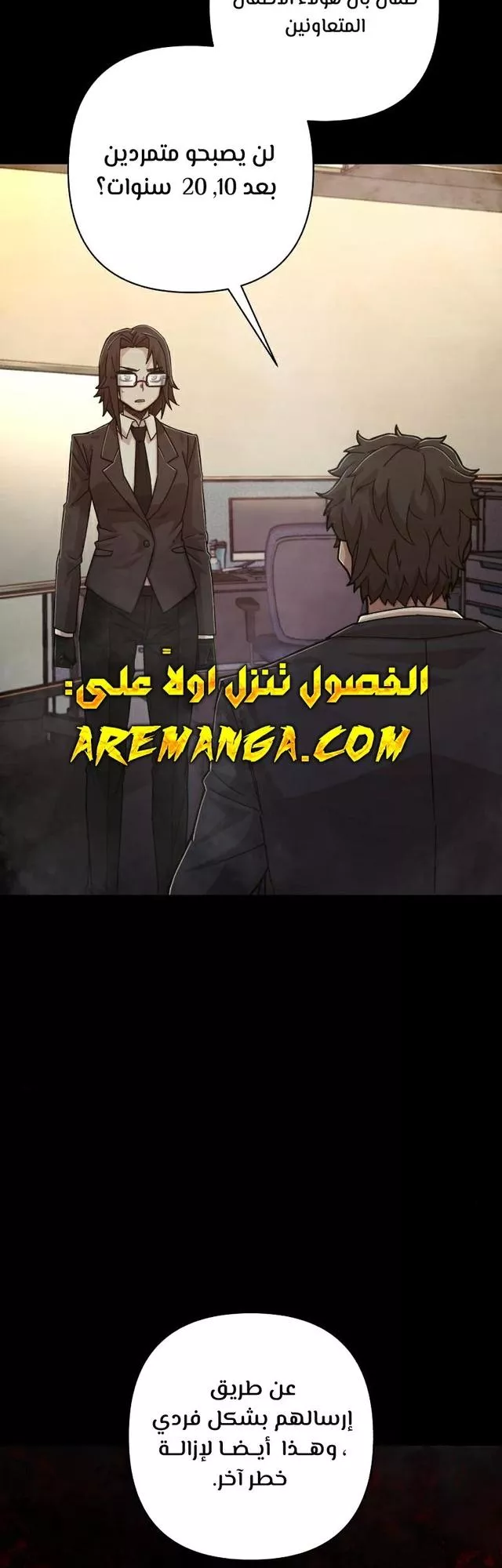 Read Hero Has Returned AR Manga Online
