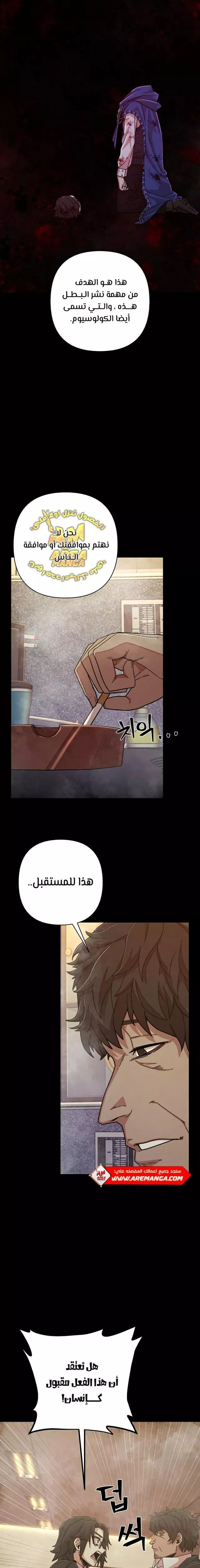 Read Hero Has Returned AR Manga Online