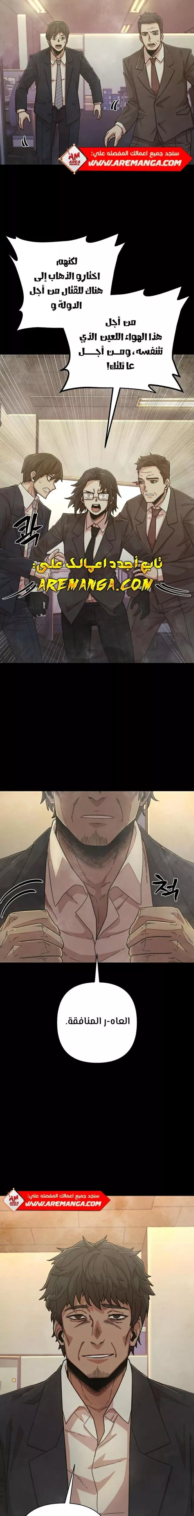 Read Hero Has Returned AR Manga Online