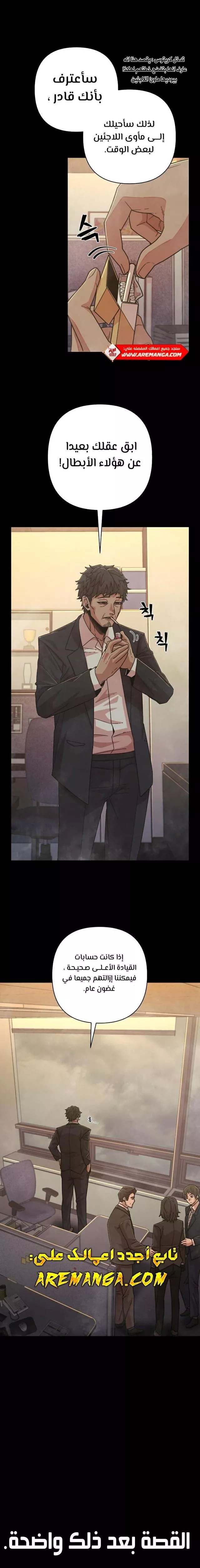 Read Hero Has Returned AR Manga Online