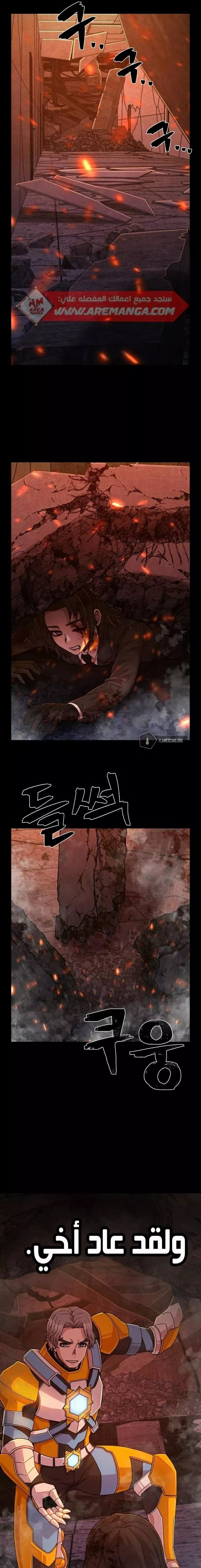Read Hero Has Returned AR Manga Online