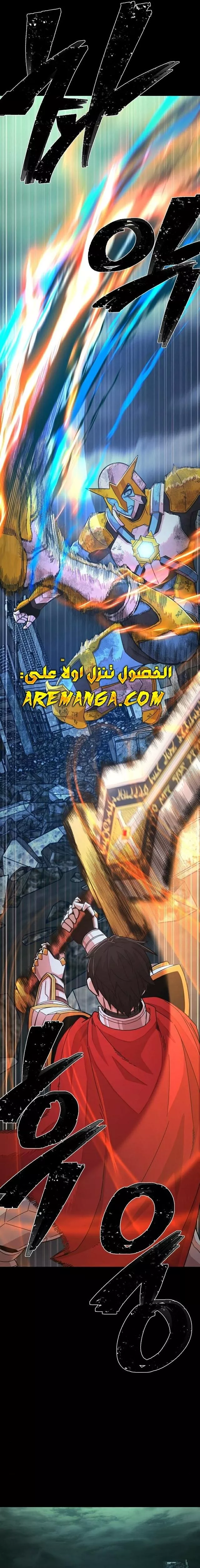 Read Hero Has Returned AR Manga Online