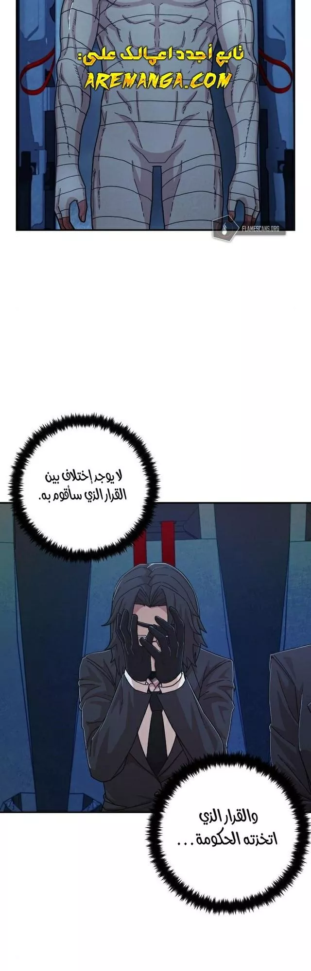 Read Hero Has Returned AR Manga Online