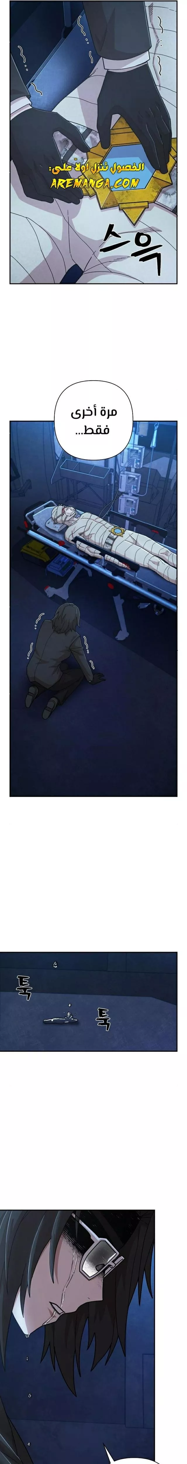 Read Hero Has Returned AR Manga Online