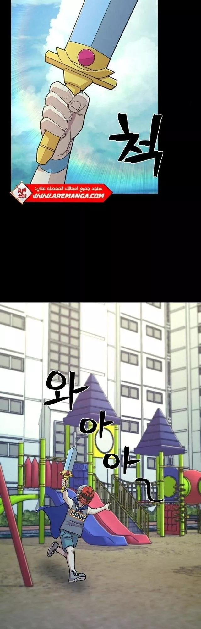 Read Hero Has Returned AR Manga Online