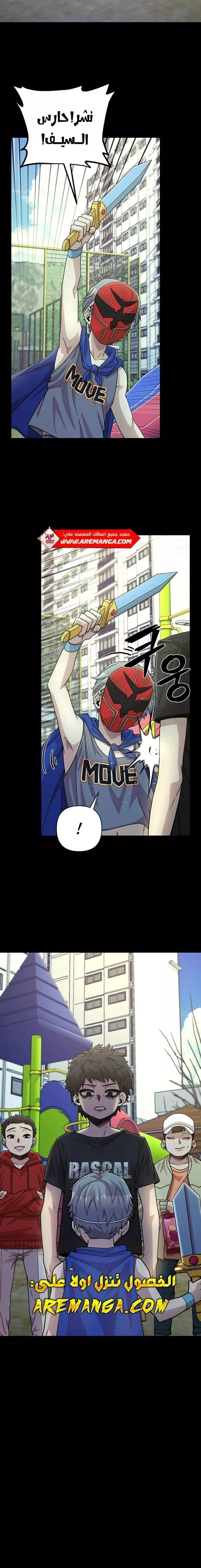 Read Hero Has Returned AR Manga Online