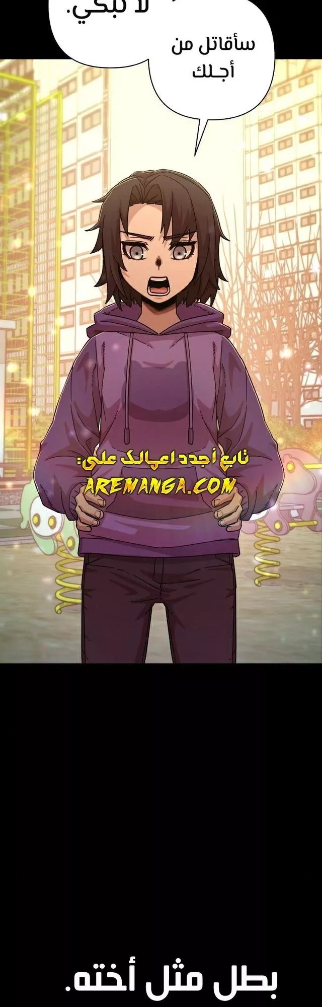 Read Hero Has Returned AR Manga Online
