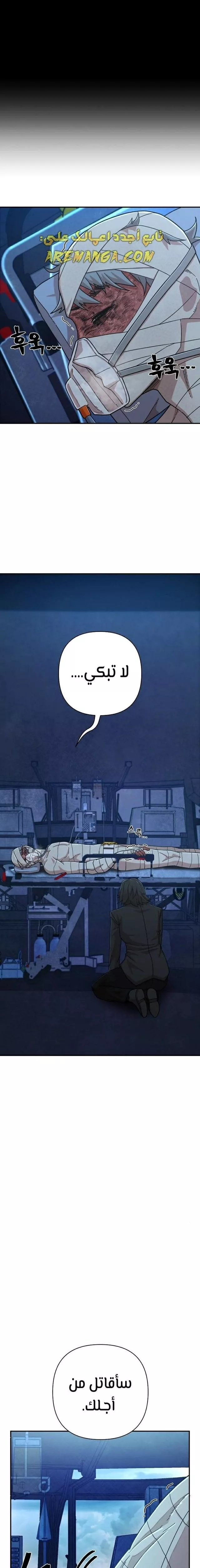 Read Hero Has Returned AR Manga Online