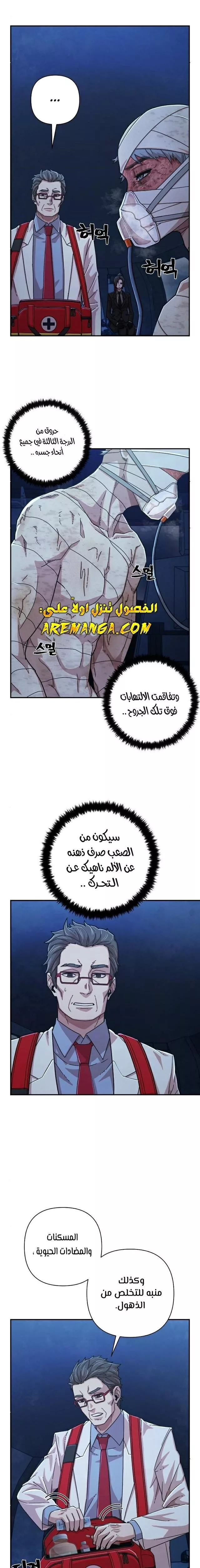Read Hero Has Returned AR Manga Online