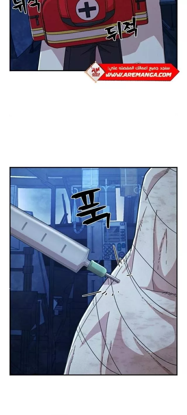 Read Hero Has Returned AR Manga Online