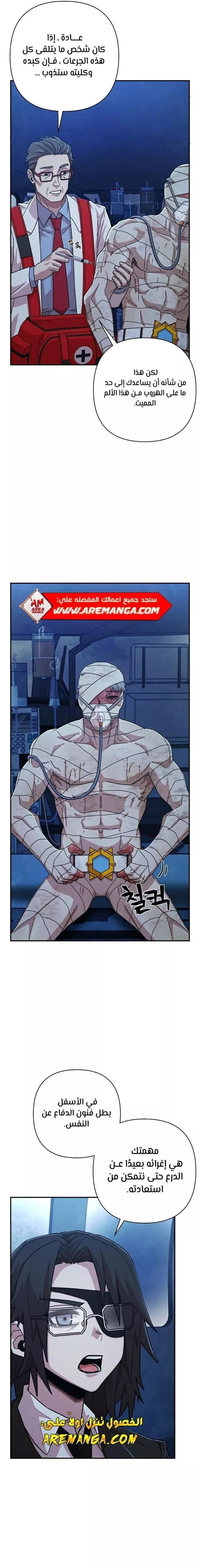 Read Hero Has Returned AR Manga Online