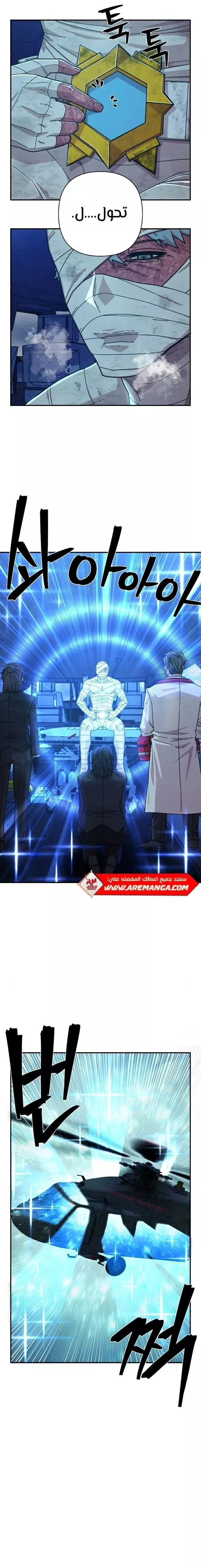Read Hero Has Returned AR Manga Online