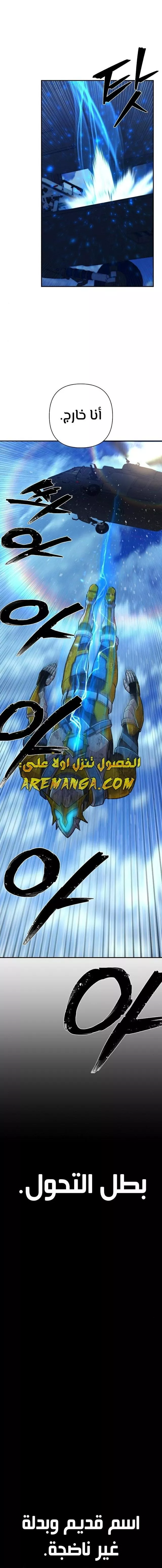 Read Hero Has Returned AR Manga Online
