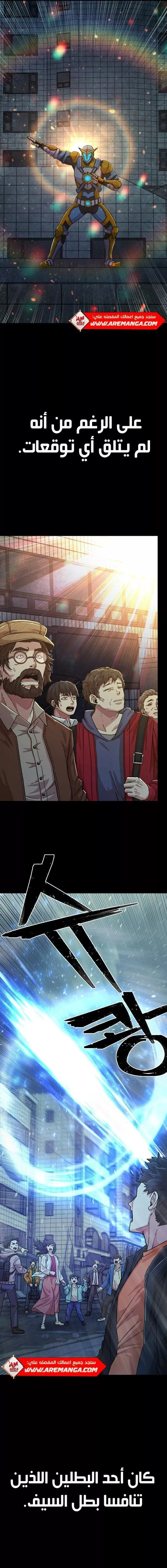 Read Hero Has Returned AR Manga Online