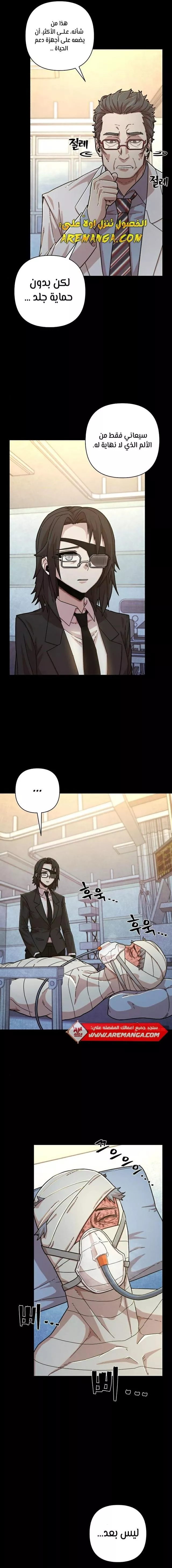 Read Hero Has Returned AR Manga Online