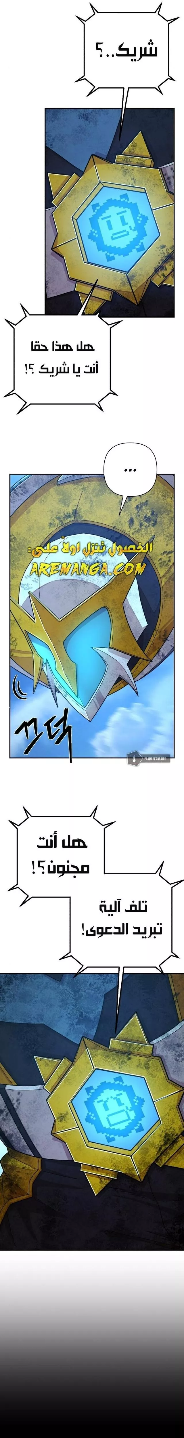 Read Hero Has Returned AR Manga Online