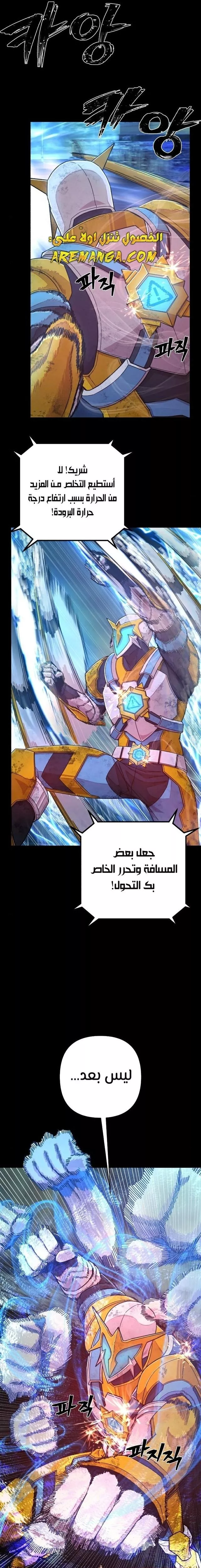 Read Hero Has Returned AR Manga Online