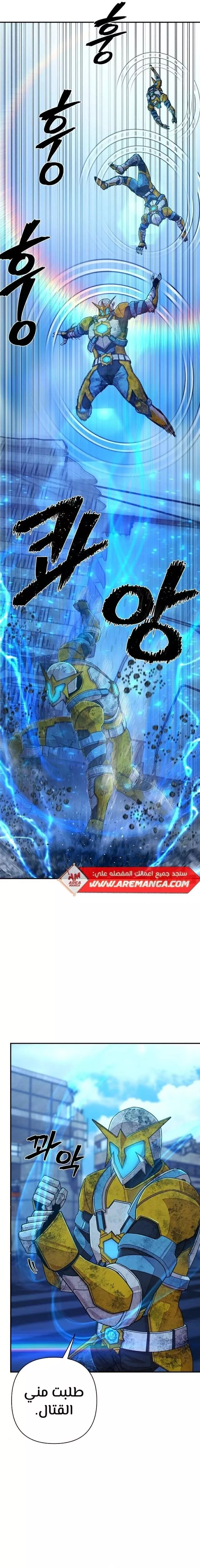 Read Hero Has Returned AR Manga Online