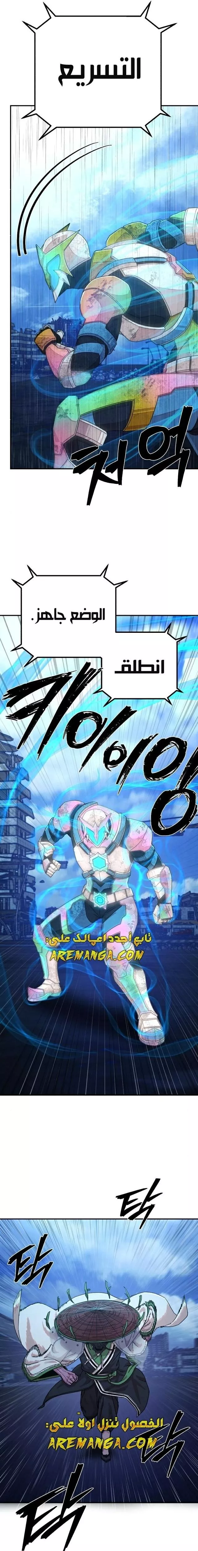 Read Hero Has Returned AR Manga Online