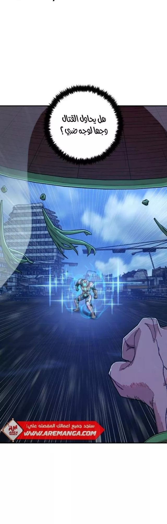 Read Hero Has Returned AR Manga Online